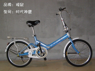 瑷鼠时代神鹰.jpg