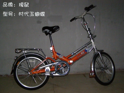 瑷鼠时代玉蝴蝶.jpg