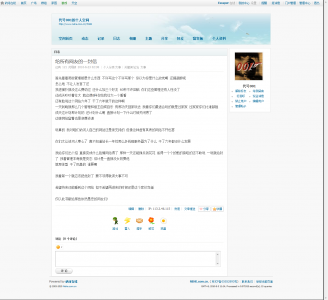 给所有网友的一封信 - 日志 - 代号001 - 讷河在线 - Powered by Discuz!.png