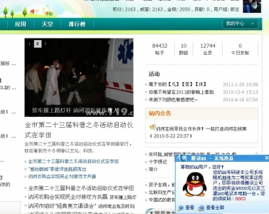 QQ截图20110622181353.jpg