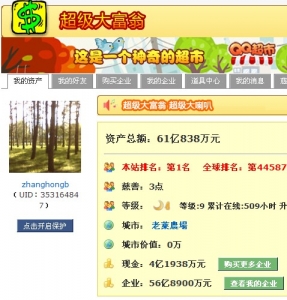 玩了好几年的成果